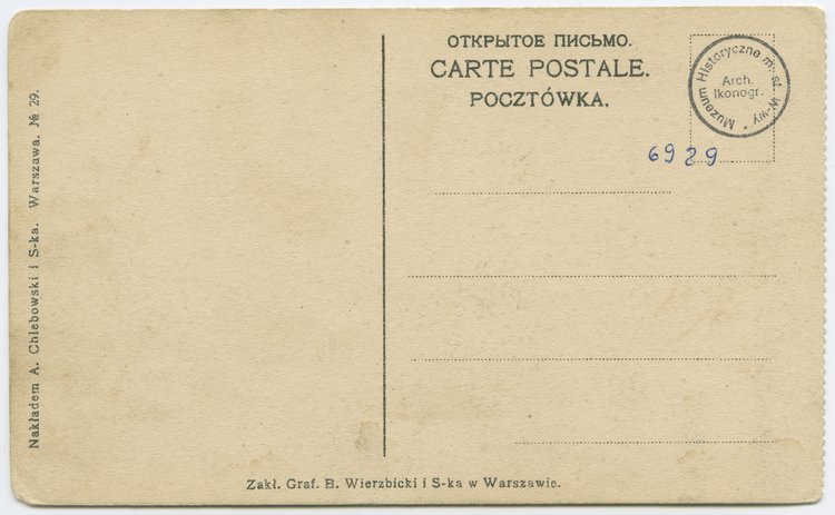 Wjazd na most Aleksandryjski (Kierbedzia)