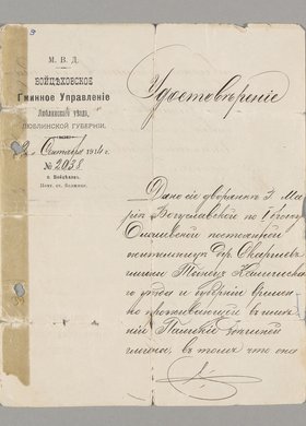 Świadectwo moralności wydane Katarzynie Olszewskiej