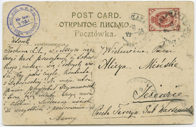 Katalog p.t. 'Co palić w roku 1931. Ilustrowany Katalog Polskiego Monopolu Tytoniowego' wraz z ulotką reklamową papieru papierosowego 'AIDA'