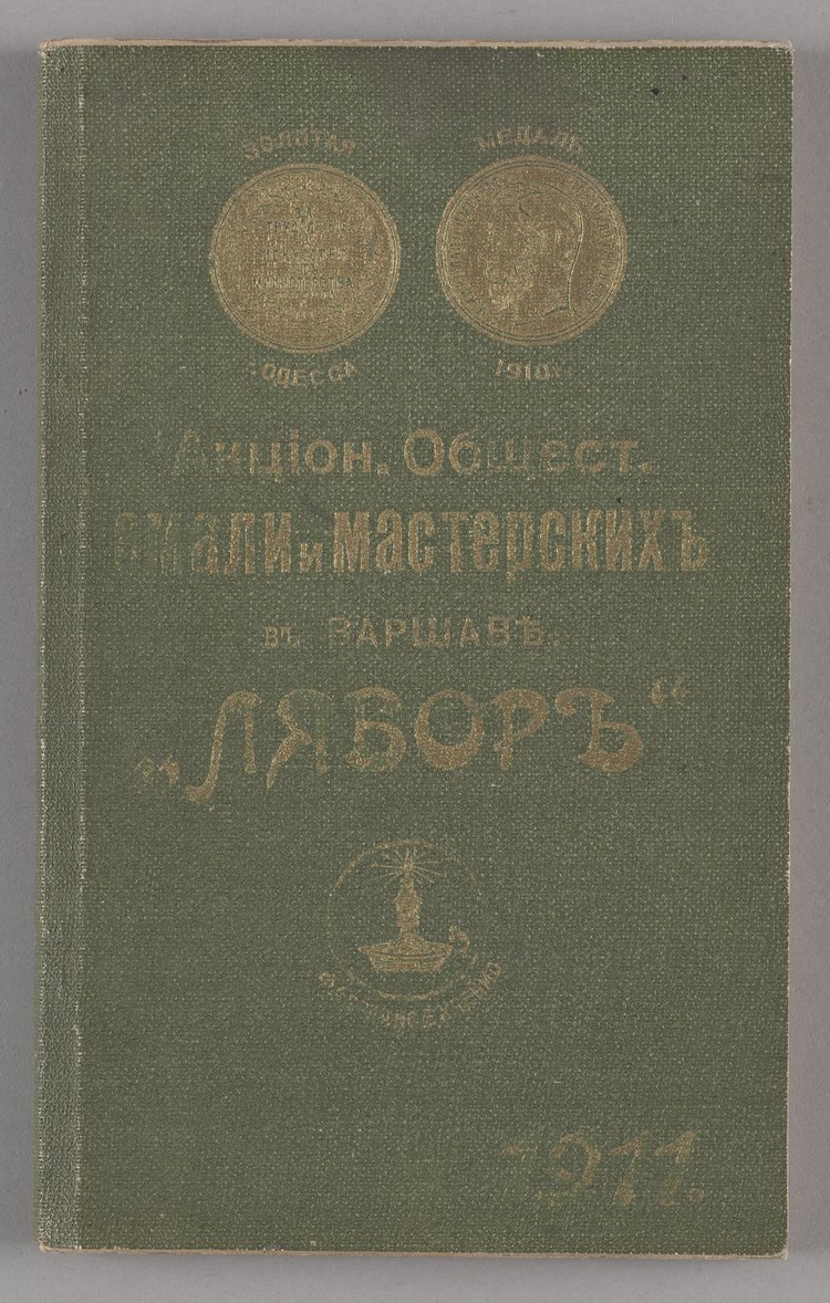 Katalog wyrobów Towarzystwa Akcyjnego Emalierni i Warsztatów w Warszawie "Labor"