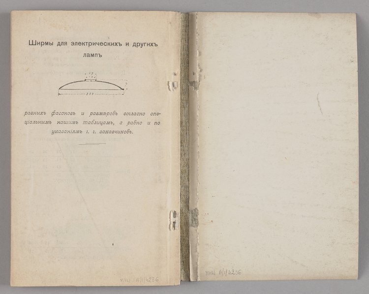 Katalog wyrobów Towarzystwa Akcyjnego Emalierni i Warsztatów w Warszawie "Labor"