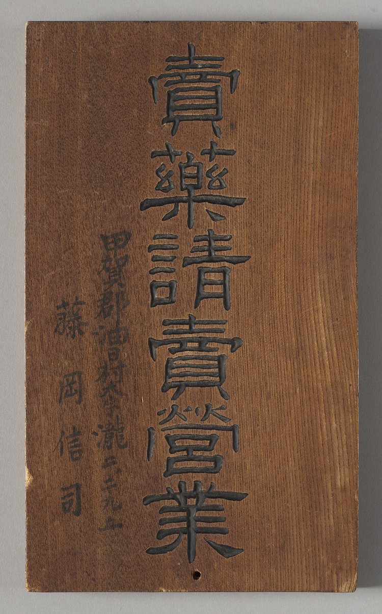 Zapis umowy handlowej