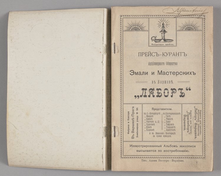 Katalog wyrobów Towarzystwa Akcyjnego Emalierni i Warsztatów w Warszawie "Labor"