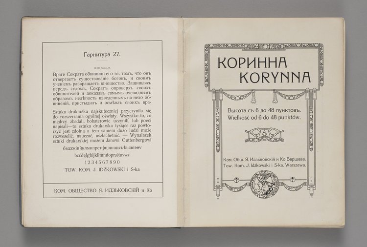Jan Idźkowski i S-ka. Odlewnia czcionek. Fabryka Linji Mosiężnych