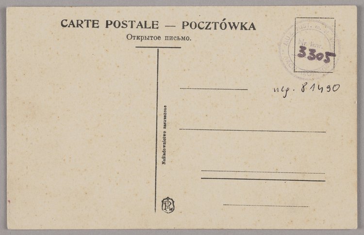Zesłanie Studentów