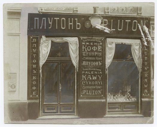Witryna sklepu firmowego Warszawskiej Fabryki Palenia Kawy 'Pluton' przy ulicy Marszałkowskiej 64