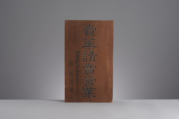 Zapis umowy handlowej