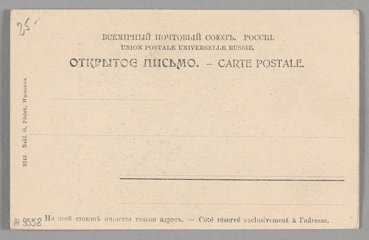 Pomnik Mikołaja Kopernika