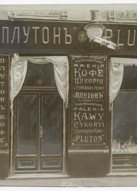 Witryna sklepu firmowego Warszawskiej Fabryki Palenia Kawy "Pluton" przy ulicy Marszałkowskiej 64