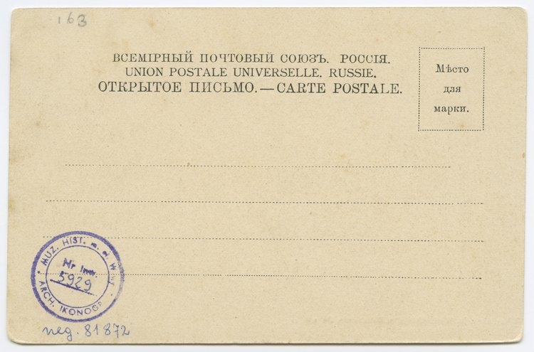 Giełda przy ulicy Królewskiej 14