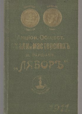 Katalog wyrobów Towarzystwa Akcyjnego Emalierni i Warsztatów w Warszawie "Labor"