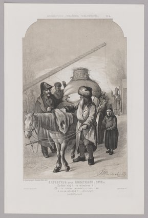 Ekspedycja przy rogatkach