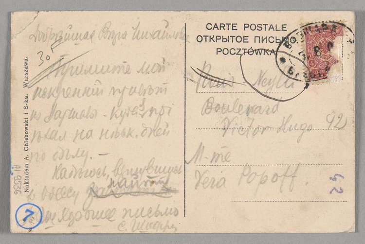 Pomnik Adama Mickiewicza i kościół pokarmelicki