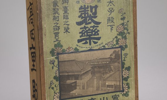 Drewniana apteczka wędrownych aptekarzy japońskich z firmy Kokando z Toyamy